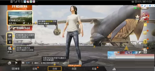 和平精英怎样拜师？和平精英拜师的详细攻略