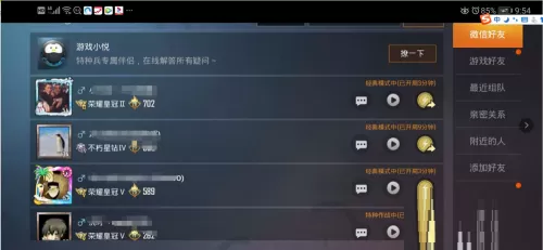 和平精英怎样拜师?和平精英拜师的详细攻略