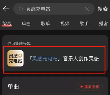 网易云音乐歌词素材库在哪里?网易云音乐歌词素材库位置介绍