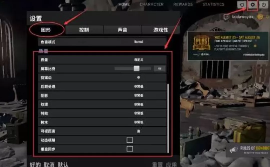 绝地求生大逃杀怎么打字聊天?绝地求生大逃杀打字聊天方法