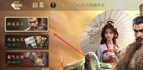 战地无疆怎样招募?战地无疆招募的具体操作