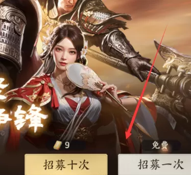 战地无疆怎样招募?战地无疆招募的具体操作