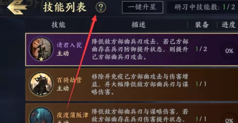 战地无疆如何搭配技能?战地无疆搭配技能的详细攻略