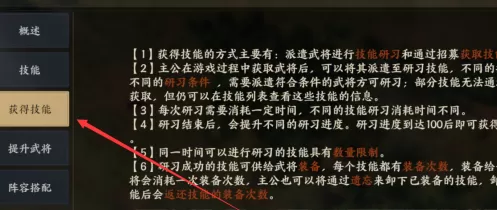 战地无疆如何搭配技能?战地无疆搭配技能的详细攻略