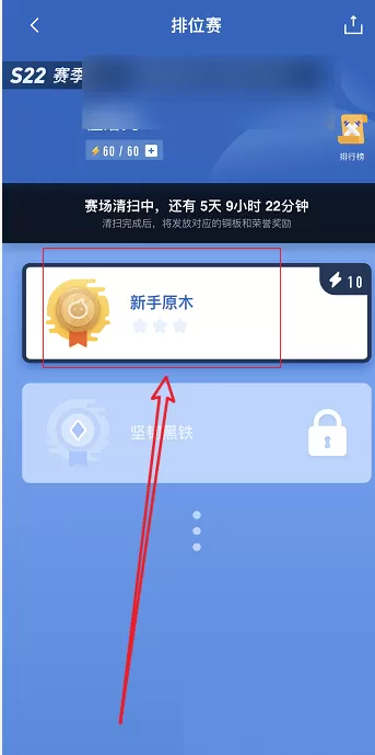 百词斩怎么打排位?百词斩打排位教程