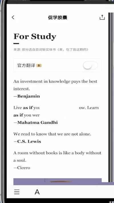 百词斩怎么朗读文章?百词斩朗读文章教程