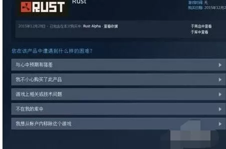 绝地求生大逃杀怎样退款?绝地求生大逃杀进行退款的方法