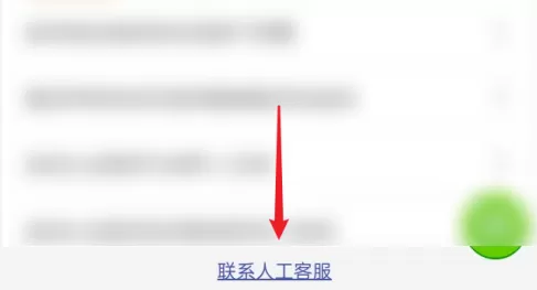 开心消消乐怎样联系人工客服?开心消消乐联系人工客服的具体操作