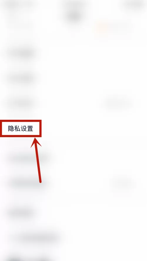百词斩怎么查看隐私政策?百词斩查看隐私政策教程