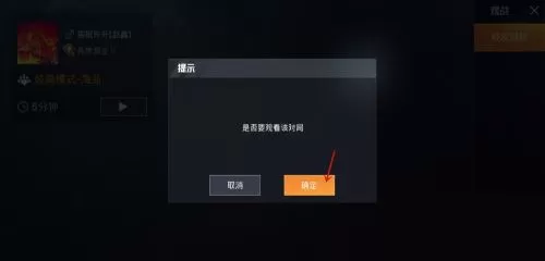 和平精英如何进行观战?和平精英进行观战的具体操作