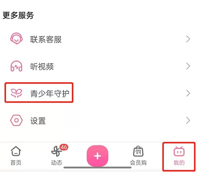 哔哩哔哩怎么开启亲子模式?哔哩哔哩开启亲子模式教程