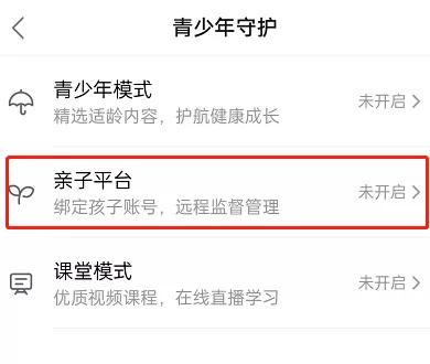 哔哩哔哩怎么开启亲子模式?哔哩哔哩开启亲子模式教程