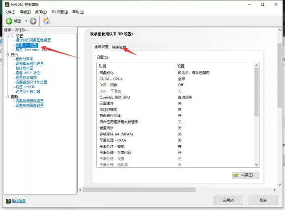 永劫无间卡顿掉帧怎么解决?永劫无间卡顿掉帧解决办法