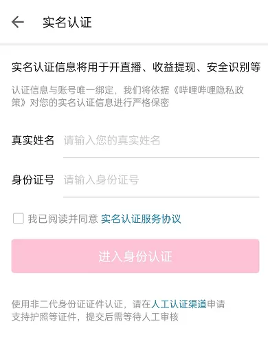 哔哩哔哩怎么开启亲子模式?哔哩哔哩开启亲子模式教程