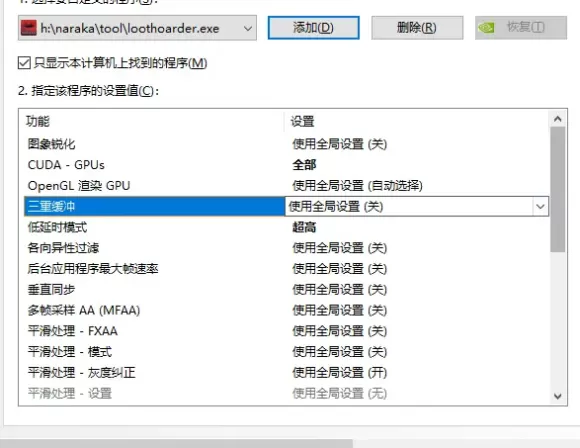 永劫无间卡顿掉帧怎么解决?永劫无间卡顿掉帧解决办法