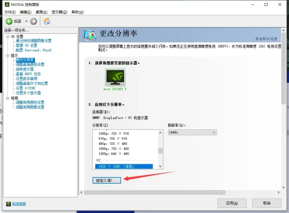 永劫无间卡顿掉帧怎么解决?永劫无间卡顿掉帧解决办法