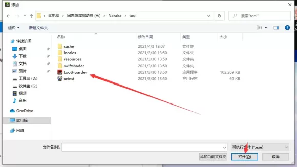 永劫无间卡顿掉帧怎么解决?永劫无间卡顿掉帧解决办法