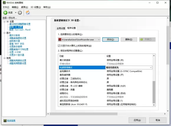永劫无间卡顿掉帧怎么解决?永劫无间卡顿掉帧解决办法