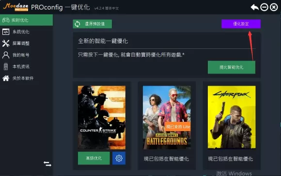 永劫无间卡顿掉帧怎么解决?永劫无间卡顿掉帧解决办法