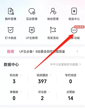 哔哩哔哩怎么创建个人粉丝牌?哔哩哔哩创建个人粉丝牌教程