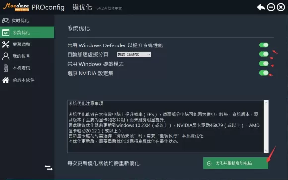 永劫无间卡顿掉帧怎么解决?永劫无间卡顿掉帧解决办法