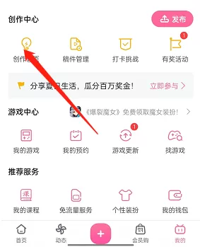 哔哩哔哩怎么创建个人粉丝牌?哔哩哔哩创建个人粉丝牌教程