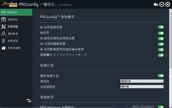 永劫无间卡顿掉帧怎么解决?永劫无间卡顿掉帧解决办法
