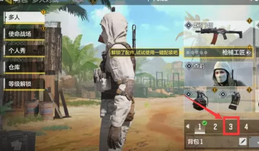 使命召唤4怎样切换背包?使命召唤4切换背包的玩法攻略