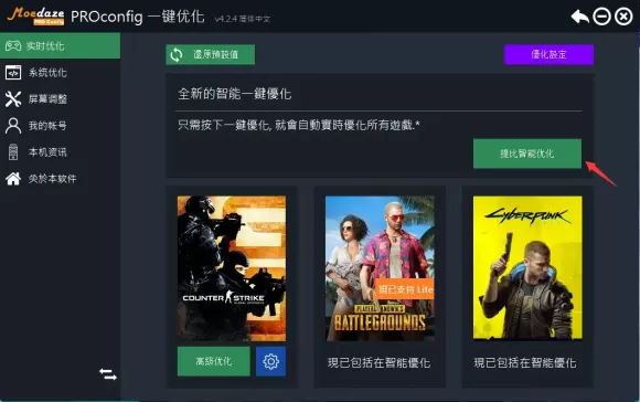 永劫无间卡顿掉帧怎么解决?永劫无间卡顿掉帧解决办法