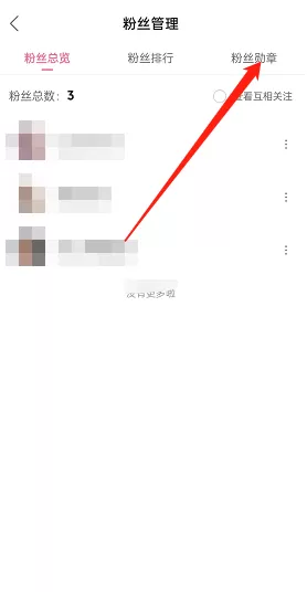哔哩哔哩怎么创建个人粉丝牌?哔哩哔哩创建个人粉丝牌教程