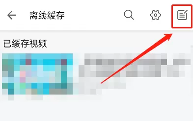 哔哩哔哩离线缓存视频怎么更新弹幕?哔哩哔哩离线缓存视频更新弹幕教程