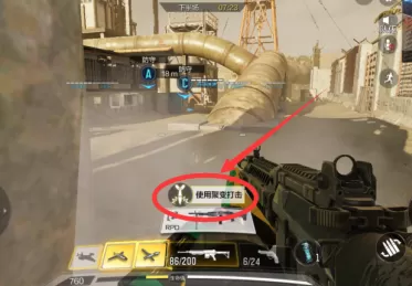 使命召唤4怎样使用核聚变打击?使命召唤4使用核聚变打击的详细攻略