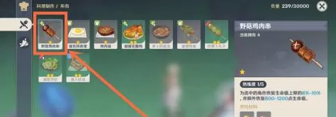 原神如何弄鸡肉?原神弄鸡肉的详细攻略