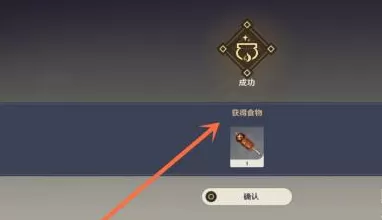 原神如何弄鸡肉?原神弄鸡肉的详细攻略