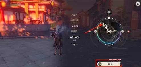 原神如何改时间?原神改时间的详细攻略