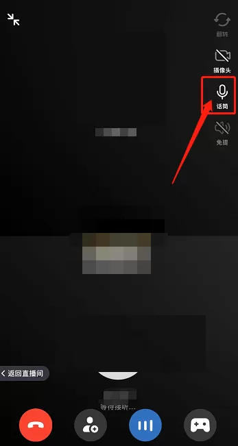 抖音一起看直播麦克风怎么关闭?抖音一起看直播麦克风关闭方法