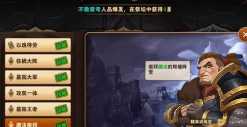 英雄无敌3怎么打魔法崇拜?英雄无敌3打魔法崇拜的玩法攻略