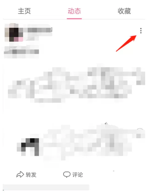 哔哩哔哩怎么置顶动态?哔哩哔哩置顶动态教程