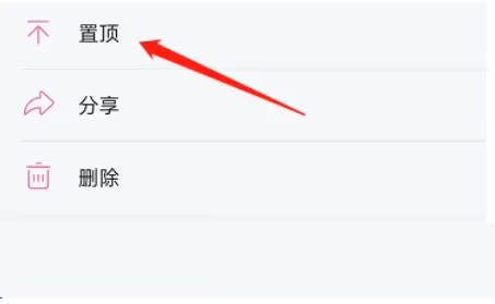 哔哩哔哩怎么置顶动态?哔哩哔哩置顶动态教程