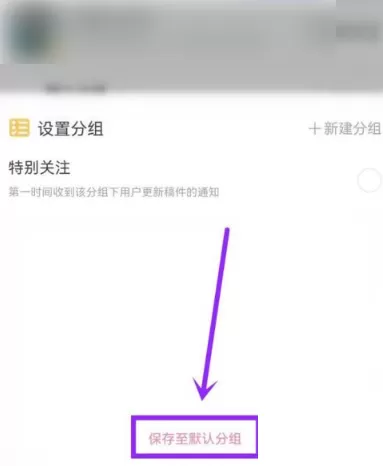 哔哩哔哩特别关注怎么取消?哔哩哔哩特别关注取消方法