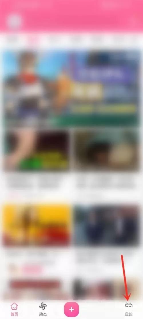 哔哩哔哩创作设置怎么打开?哔哩哔哩创作设置打开方法