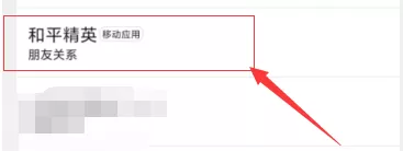 和平精英如何设置隐身?和平精英设置隐身的具体操作