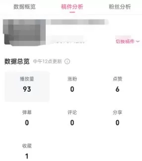 哔哩哔哩怎么查看数据中心?哔哩哔哩查看数据中心方法