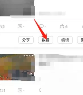 哔哩哔哩怎么查看数据中心?哔哩哔哩查看数据中心方法