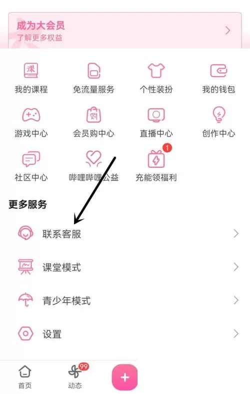 哔哩哔哩怎么测试播放速度?哔哩哔哩测试播放速度教程