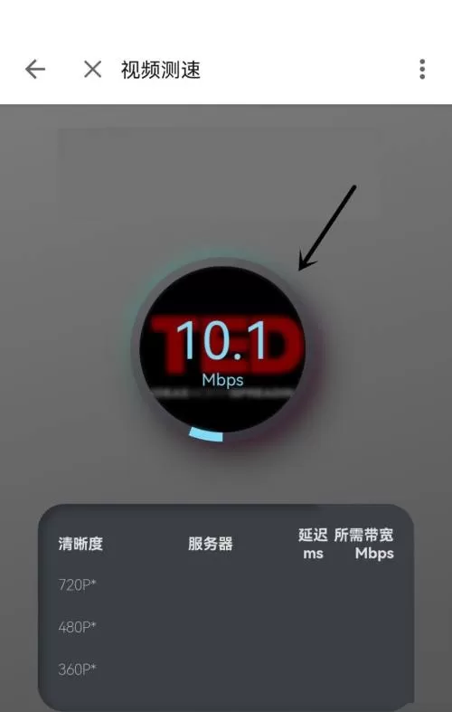 哔哩哔哩怎么测试播放速度?哔哩哔哩测试播放速度教程