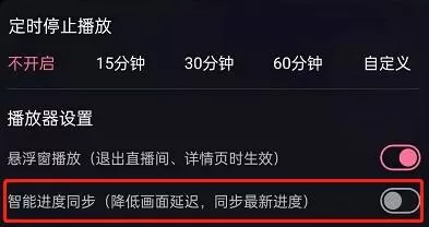 哔哩哔哩音画不同步怎么办?哔哩哔哩音画不同步解决方法