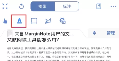 marginnote怎么添加大纲？marginnote添加大纲操作教程