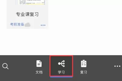 marginnote怎么添加大纲?marginnote添加大纲操作教程