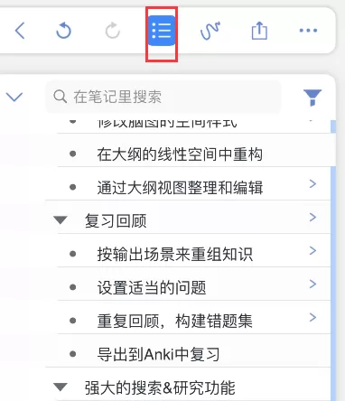 marginnote怎么添加大纲?marginnote添加大纲操作教程